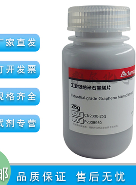 工业级纳米石墨烯片  Purity 90wt% 2-13μm科研实验耗材  Adamas
