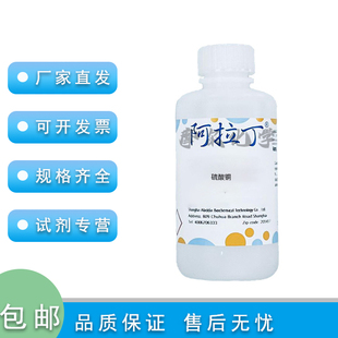 硫酸铜 五水 ACS 98.0-102.0%  500g 实验用 科研 阿拉丁化学试剂