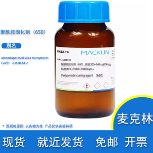 聚酰胺树脂 650 实验用麦克林 聚酰胺固化剂 51固化剂 651