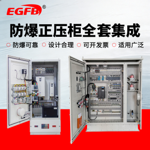 防爆正压机柜变频器散热柜PLC控制柜全套接线柜防爆正压柜生产厂