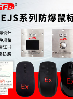 本安防爆无线蓝牙触摸鼠标