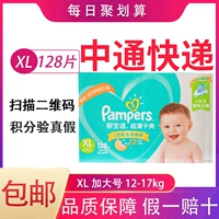 Pampers tã khô siêu mỏng XL128 miếng tã trẻ em nam nữ phổ biến XL thoáng khí - Tã / quần Lala / tã giấy bỉm momo rabbit