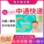 Pampers tã khô siêu mỏng XL128 miếng tã trẻ em nam nữ phổ biến XL thoáng khí - Tã / quần Lala / tã giấy bỉm momo rabbit