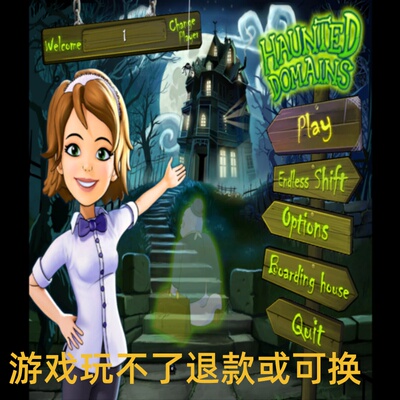 灵异酒店 踏入阴森诡异的神秘旅店 探索惊悚离奇事件 PC端小游戏