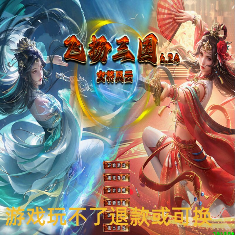 三国群英传2 MOD飞扬三国群英传正式版沙场争霸横扫千军 PC游戏 - 实物图
