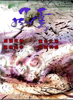 三国群英传2魔改mod风云先行测试版武侠RPG单机电脑pc策略游戏