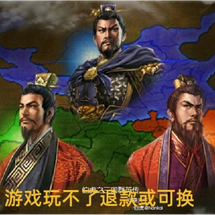 三国群英传2魔改版伯虎之三国群英传问鼎天下单机电脑PC游戏