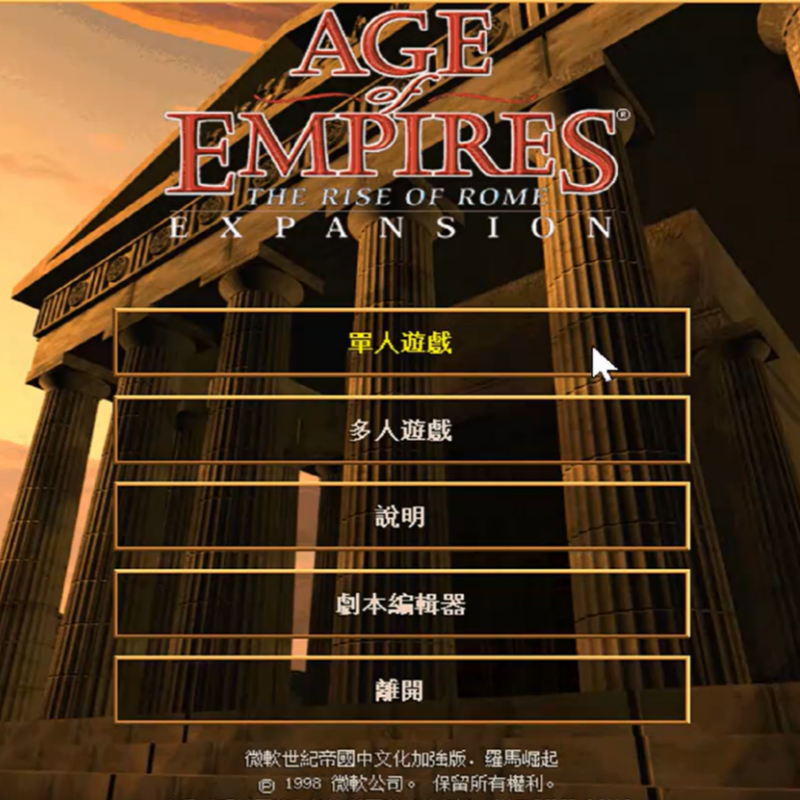 帝国时代1 罗马时代 windows7/8/10/11 PC端 电脑游戏,电玩/配件/游戏/攻略,STEAM,淘宝优惠券,粉丝福利购,淘宝优惠卷