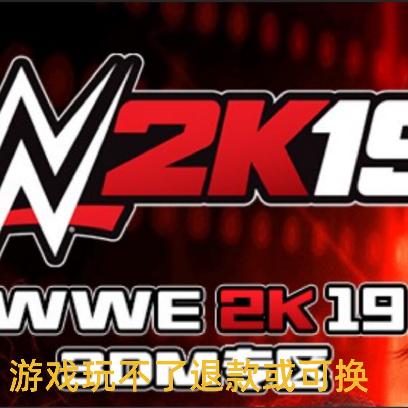 美国职业摔跤联盟WWE2k19 PC电脑游戏8090怀旧支持win7/10/11