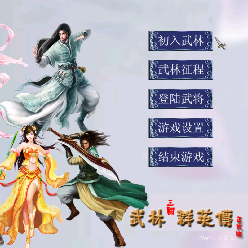 三国群英传7魔改MOD武林群侠传正式版简体中文单机电脑PC策略游戏