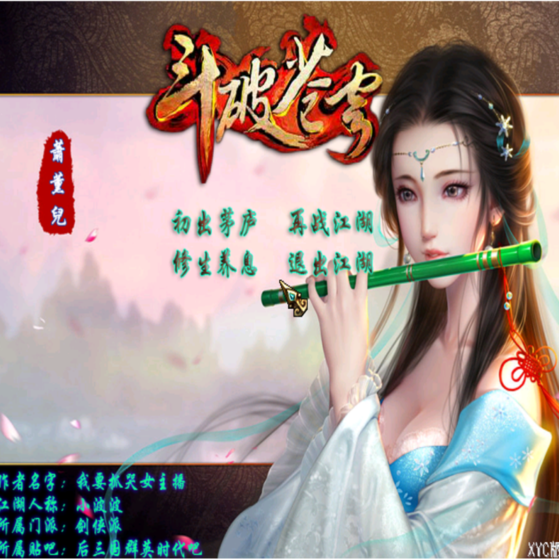 三国群英传2MOD 斗破苍穹 PC端电脑游戏