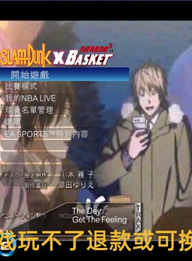 nbalive灌篮高手X黑子篮球SDxKNB 15（NBALIVE08MOD)单机电脑游戏