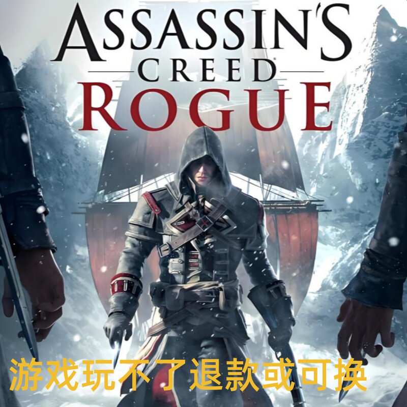 刺客信条5叛变中文智能安装版单机电脑PC游戏