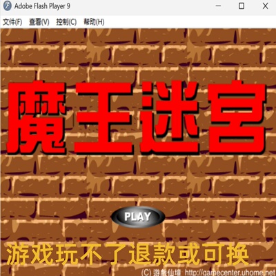 魔王迷宫 RPG剧情系列 破解重重机关直面黑暗势力 PC端小游戏