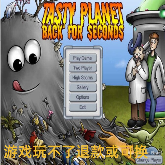 美味星球2 持续吞噬成长 遨游星际畅享轻松欢乐大冒险 PC端小游戏