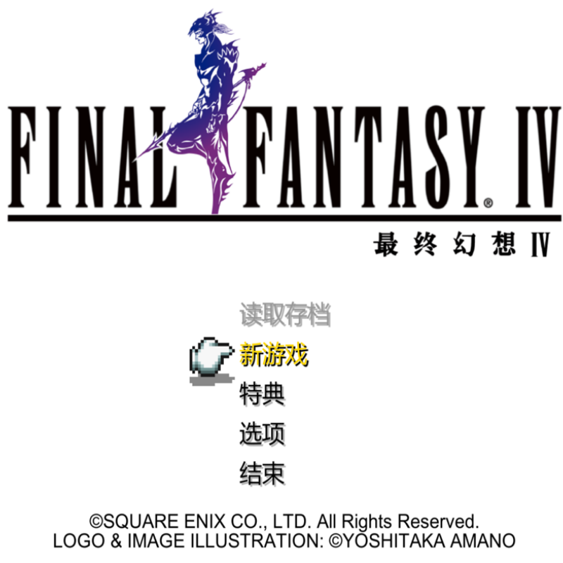 最终幻想4豪华像素复刻重制版-特典-原声带+特制壁纸PC端电脑游戏,电玩/配件/游戏/攻略,STEAM,淘宝优惠券,粉丝福利购,淘宝优惠卷