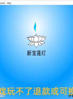 新宝莲灯 RPG剧情系列 新宝莲灯续写沉香劈山救母热血 PC端小游戏