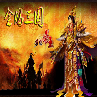 三国群英传2MOD【金鹏三国II】巨神兵【第六季】三版PC端电脑游戏