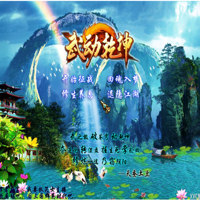 三国群英传2MOD 武动乾坤 PC端电脑游戏