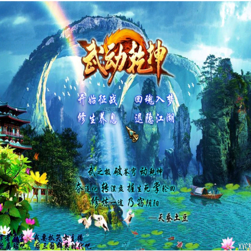 三国群英传2MOD 武动乾坤 PC端电脑游戏