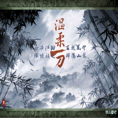 三国群英传2MOD 温柔一刀PC端电脑游戏