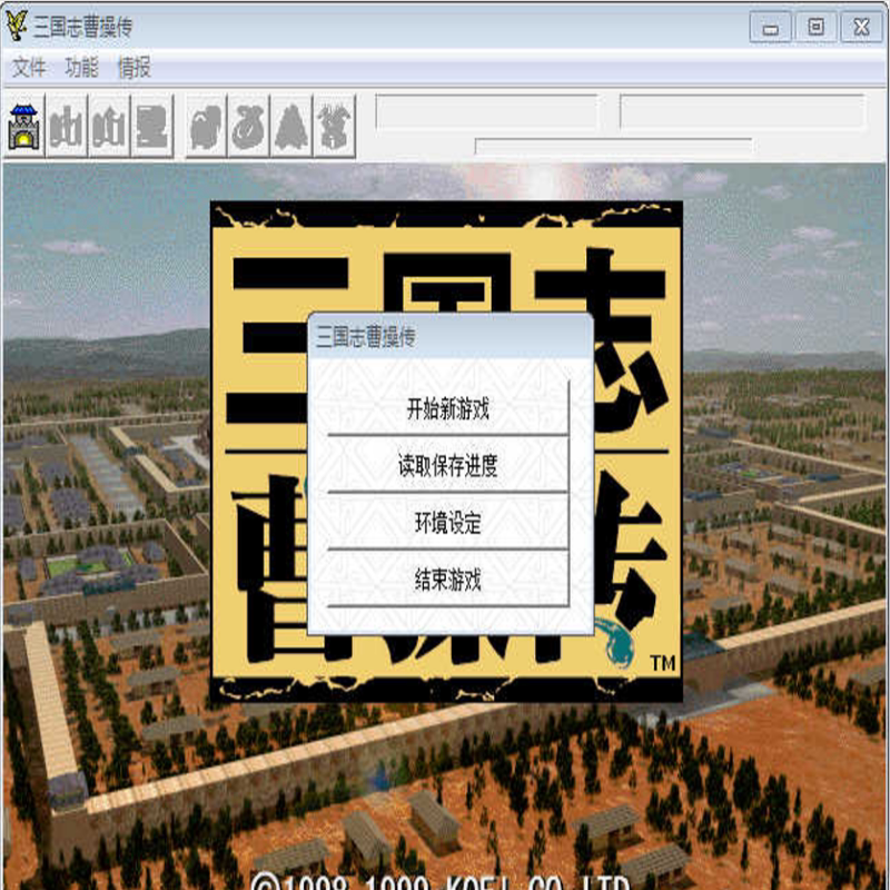 三国志曹操传中文 曹魏霸业战棋经典 运筹帷幄一统中原PC端小游戏
