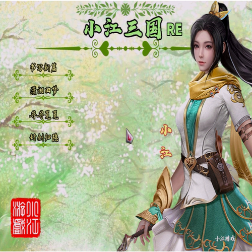三国群英传2MOD 小江三国 PC端电脑游戏