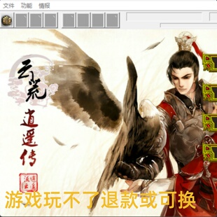 三国志曹操传云荒逍遥传+修复补丁V2.6单机电脑PC游戏