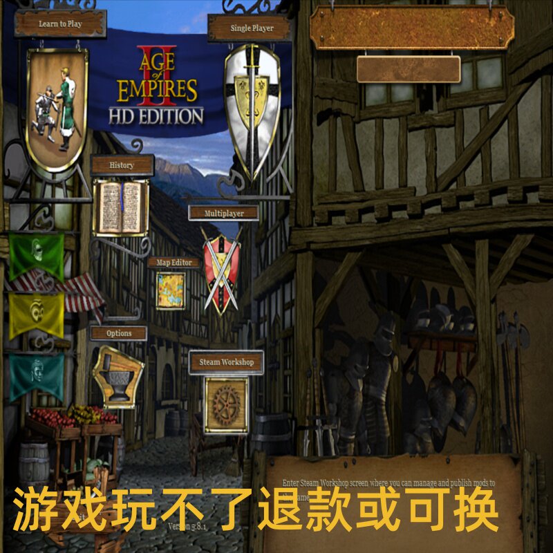 帝国时代2:征服高清版HD硬盘版五章战役齐全PC端电脑单机游戏
