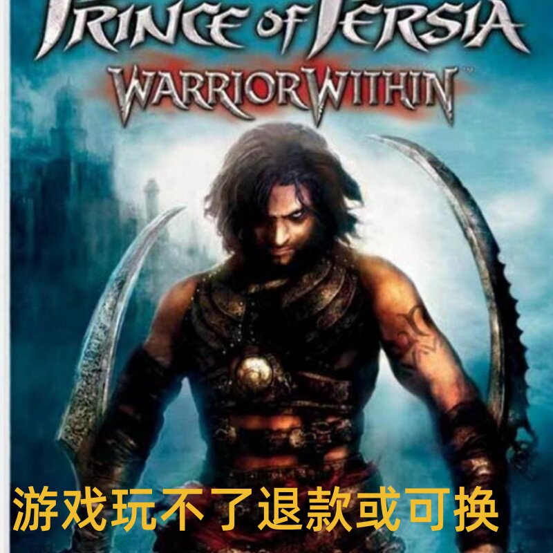 波斯王子2武者之心单机电脑PC游戏第三人称动作冒险游戏不是光盘