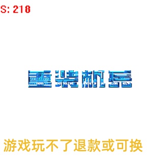 重装机兵演示版 (中文) 经典机甲冒险 试玩探索荒野激战 PC小游戏