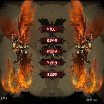 三国群英传7蜀汉列传 PC端电脑游戏