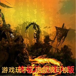 三国群英传7魔改终极决战烽火版中文单机电脑策略游戏win7/10/11