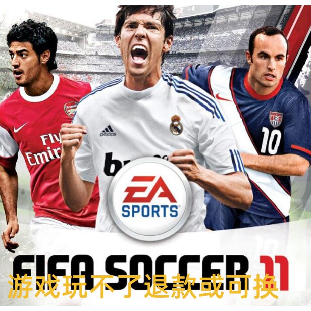 国际足球联盟FIFA11中文版2011单机不是光盘电脑游戏