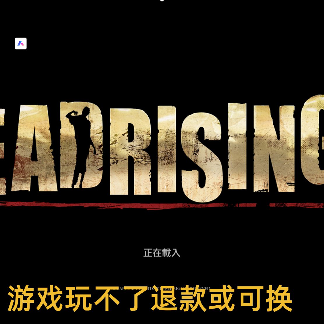 丧尸围城3：天启版 PC端电脑射击游戏8090怀旧支持win7/10/11
