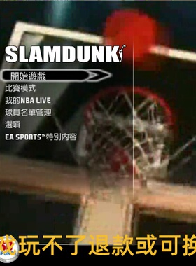 灌篮高手2009 slamdunk2009（nbalive08mod)集成名单单机电脑游戏