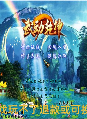 三国群英传2魔改 武动乾坤 PC端电脑游戏8090怀旧支持win7/10/11