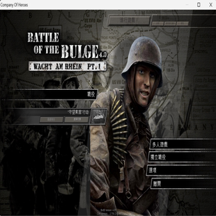 英雄连:突出部 聚焦阿登反击战史诗战场 支持Win7-11PC端电脑游戏