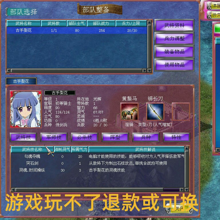 三国群英传7梦之黎明2.0中文免安装版单机电脑PC怀旧游戏不是光盘