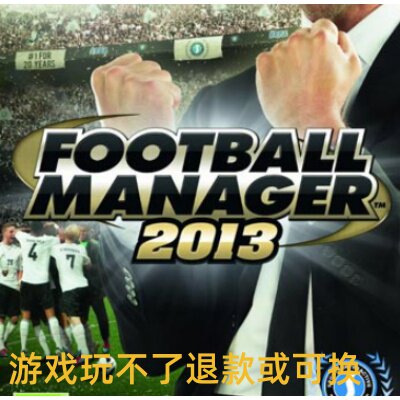 足球经理2013 PC电脑游戏FM2013单机中文版送修改器支持win7/10