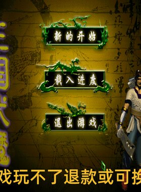 三国伏魔:乱世群雄逐鹿神魔降世英杰联手斩妖除魔定乾坤 PC端游戏