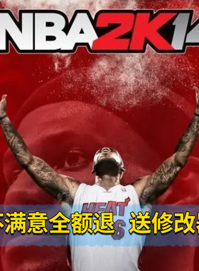 NBA2K14 PC电脑单机游戏中文版2k14 美国职业篮球WIN7/10送修改器
