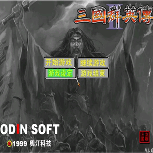 三国群英传2MOD 傲游群英传v1.05 PC端电脑游戏
