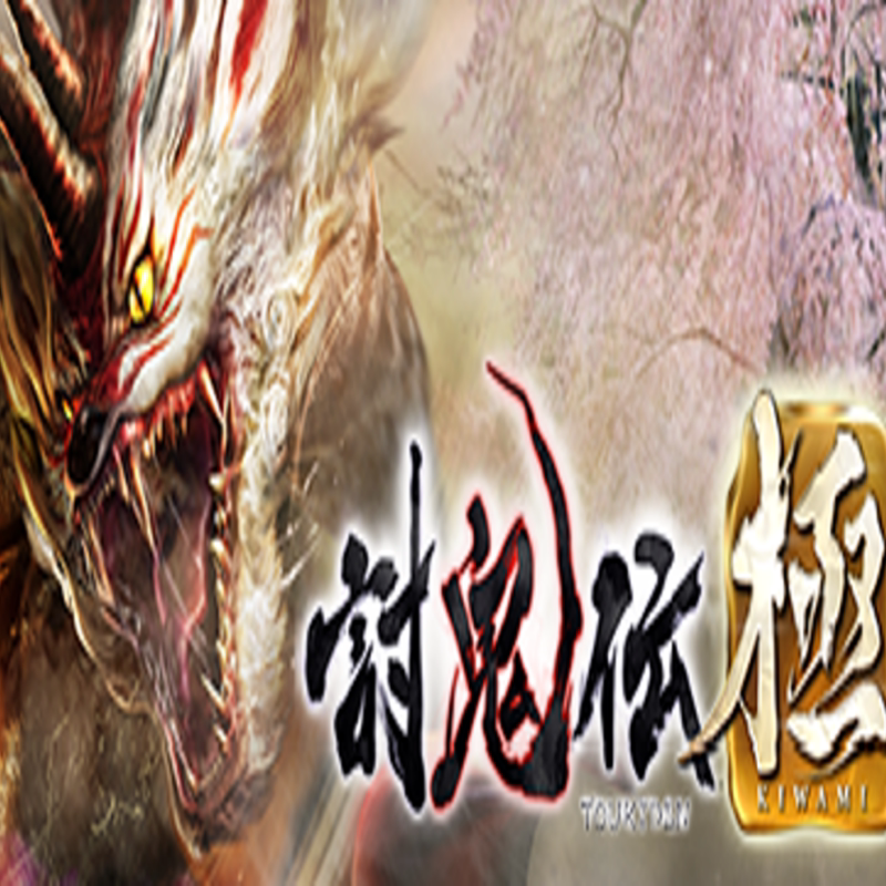 讨鬼传*极 传统狩猎游戏箱盒世界 兼容win7/8/10/11 PC端电脑游戏
