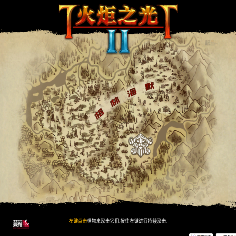 暗黑系列火炬之光2PC端电脑游戏