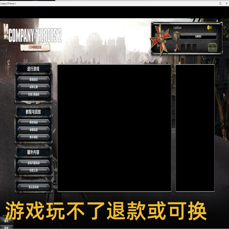 英雄连2 二战题材即时战略模组 支持 Win7/10/11 PC端电脑游戏