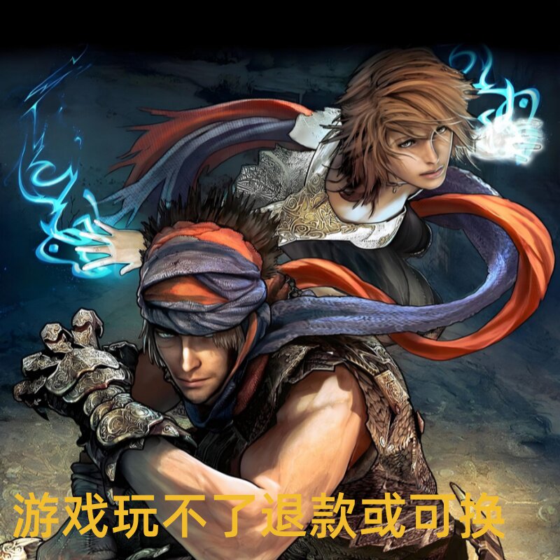 波斯王子4重生单机电脑PC游戏第三人称动作冒险游戏不是光盘