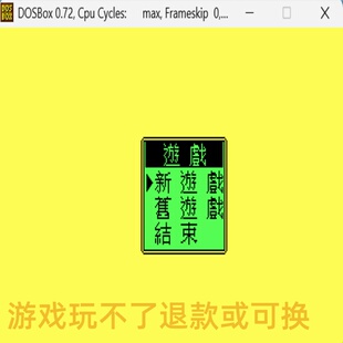 楚汉之争 经典DOS游戏合集300款 标号:3 F 回合策略类 PC端小游戏