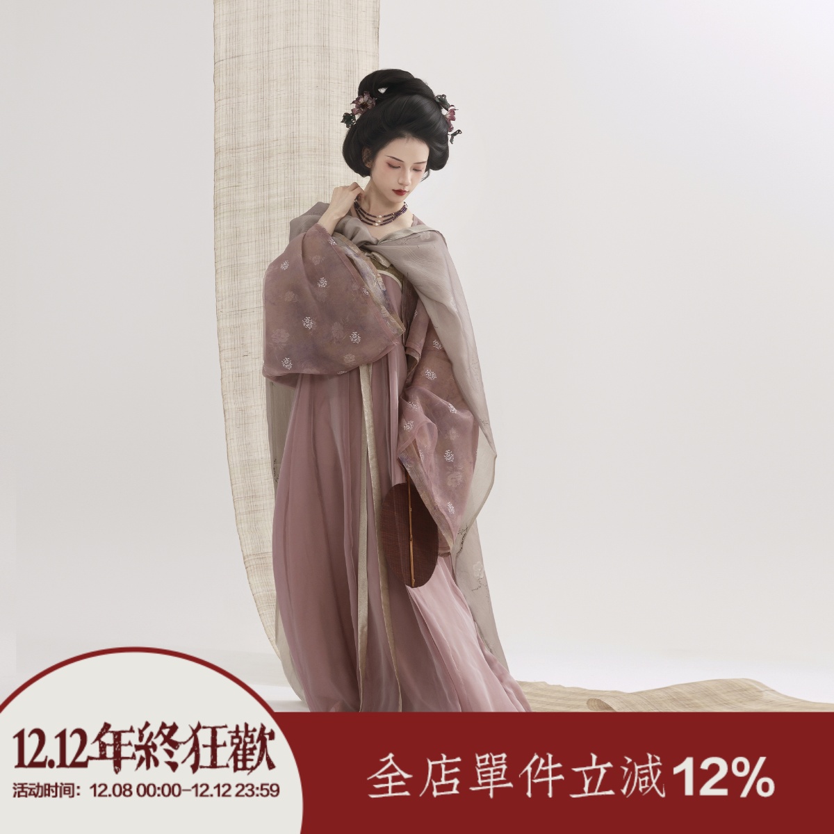 【上遥居】落微 唐原创汉服女夏粉紫12破齐胸衫裙叠穿披衫大袖衫