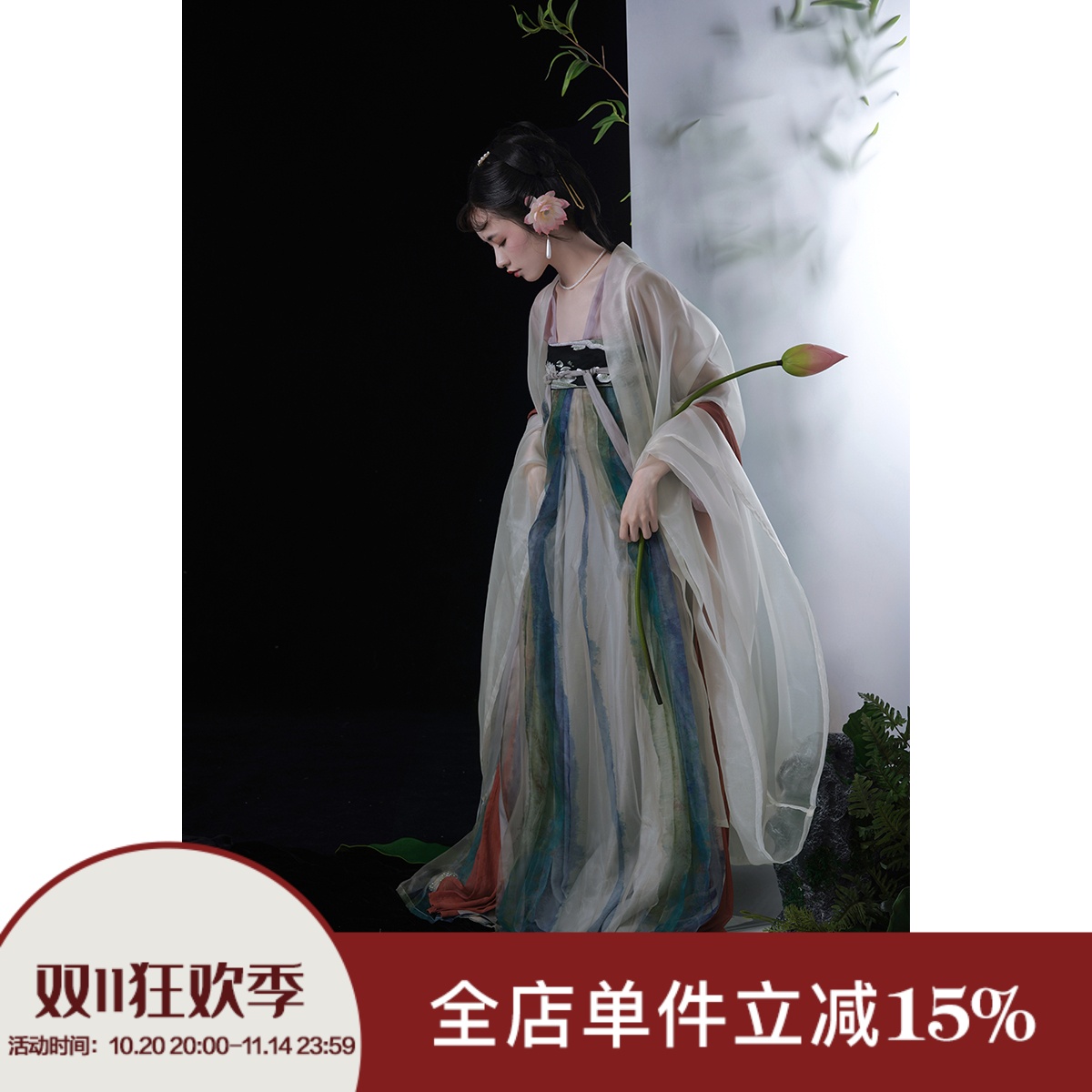 上遥居汉元素绿齐胸裙荷花大袖衫